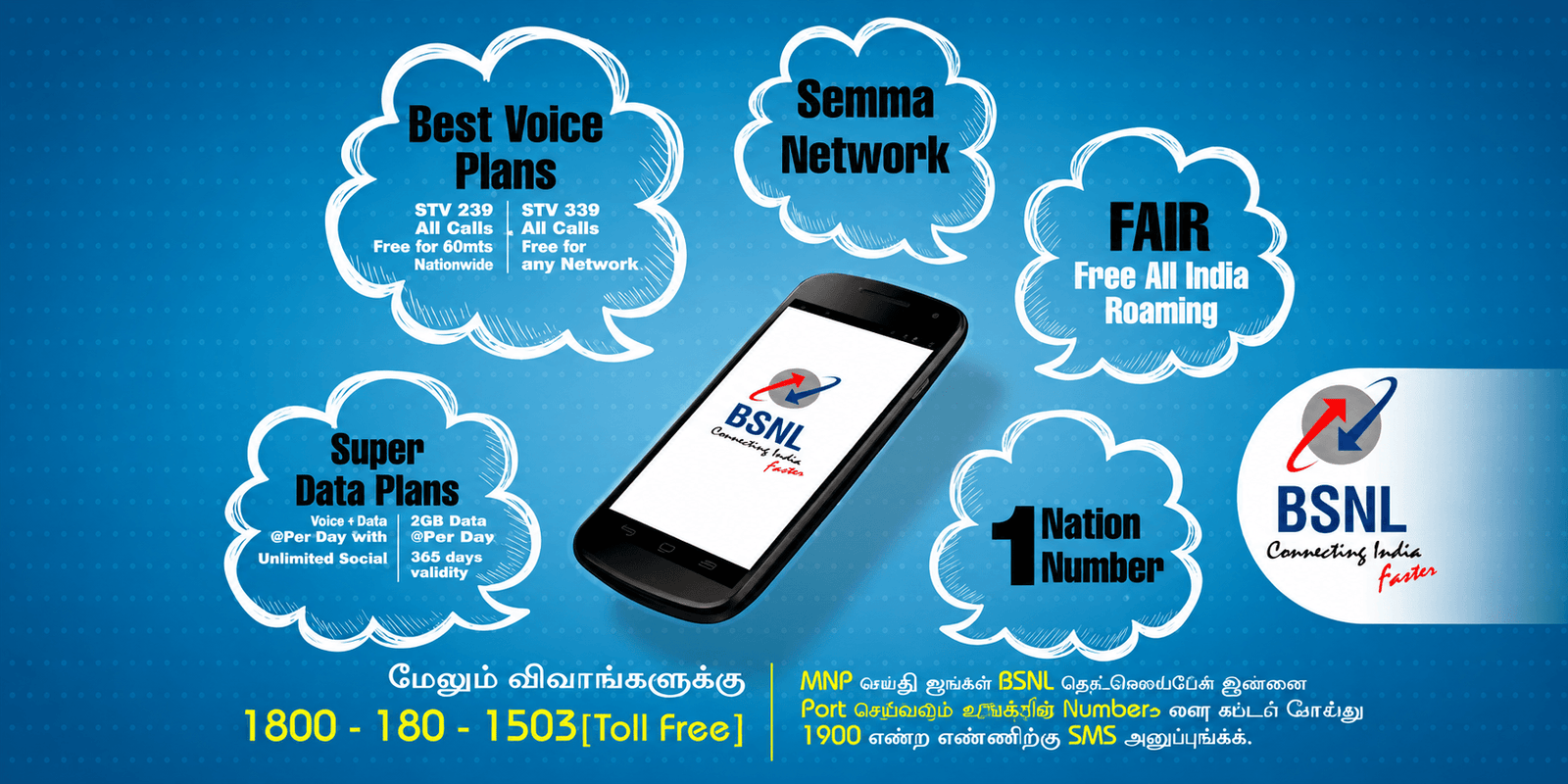BSNL Tamil